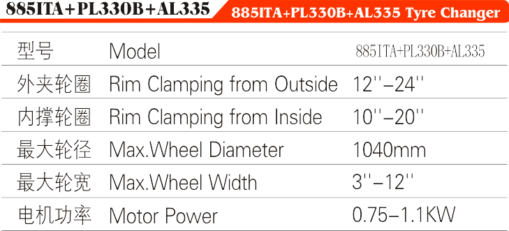 885ITA+PL330B+AL335 SJ