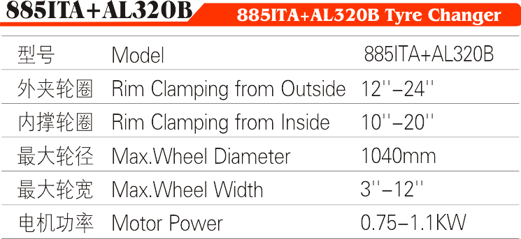 885ITA+AL320B SJ