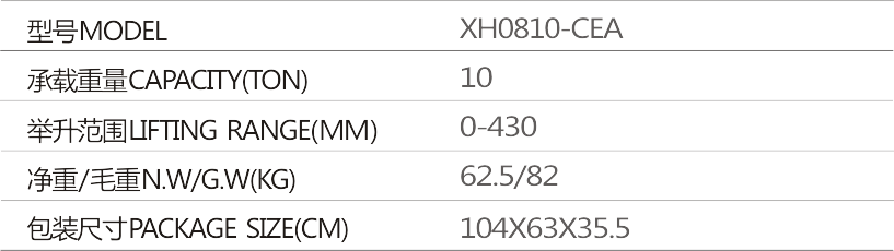 XH0810-CEA SJ